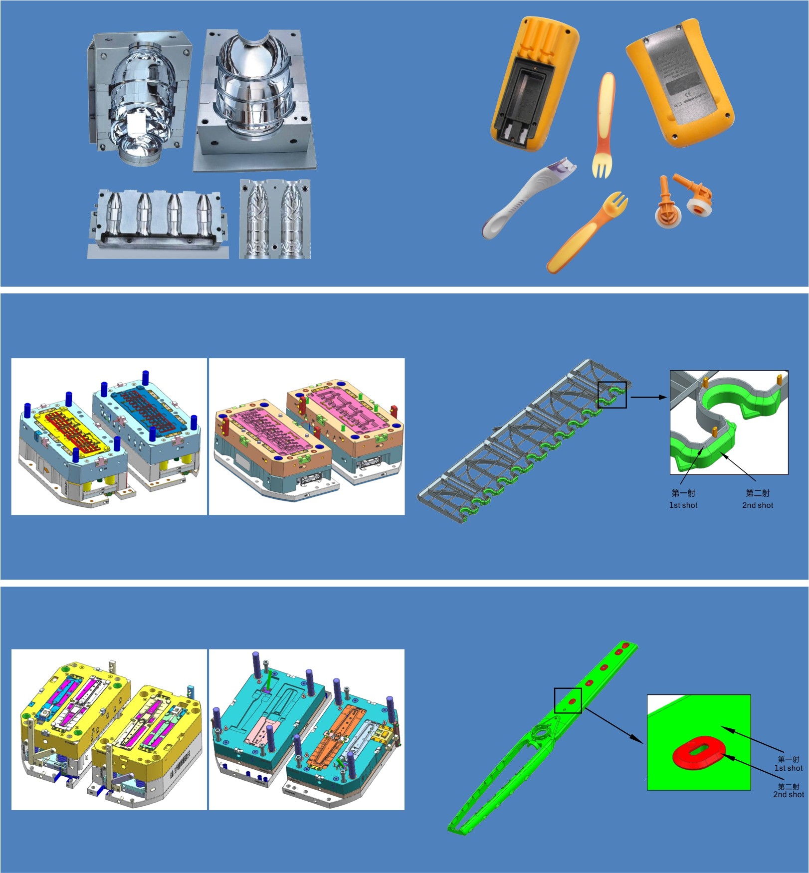 特種注塑模具-1.jpg